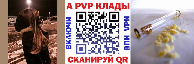 APVP Соль  Купить  Гороховец 