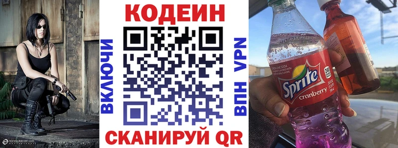 Кодеиновый сироп Lean Purple Drank  Купить  Гороховец 