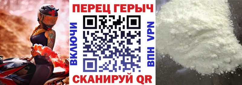 Купить  Гороховец  ГЕРОИН герыч 