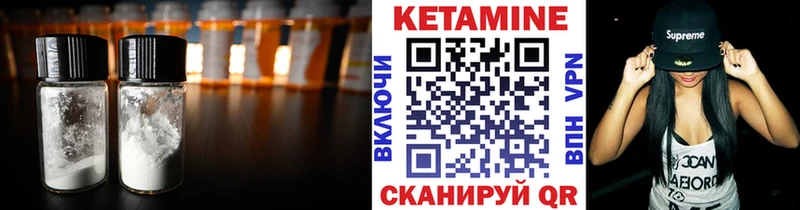 Купить Гороховец Кетамин ketamine