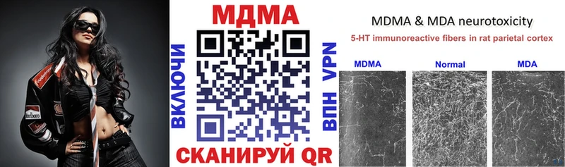 MDMA crystal  Купить  Гороховец 