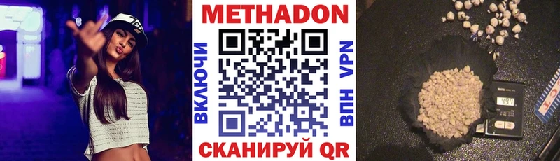 Купить  Гороховец  Метадон VHQ 